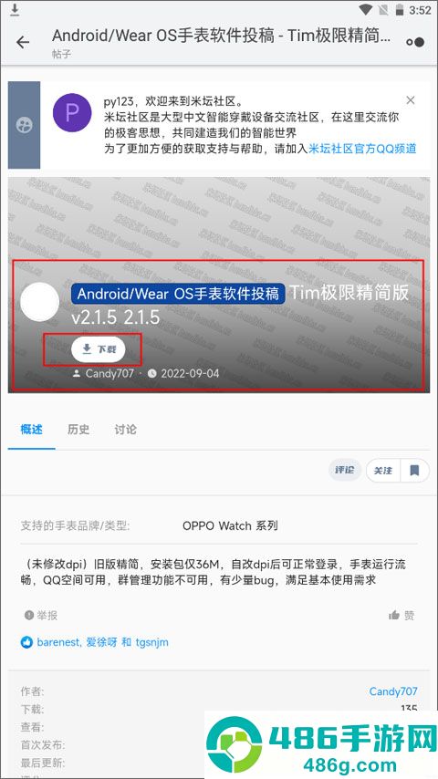 米坛社区beta