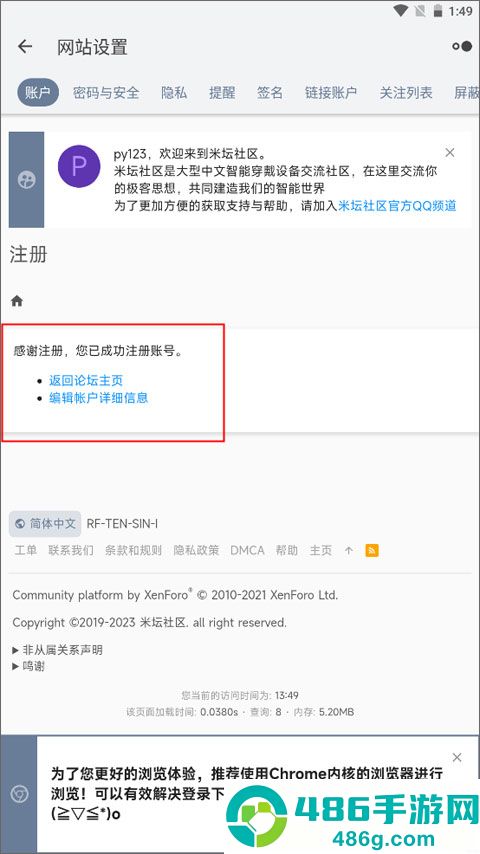 米坛社区beta
