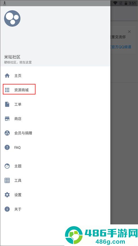 米坛社区beta