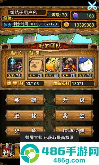 我叫MT手游
