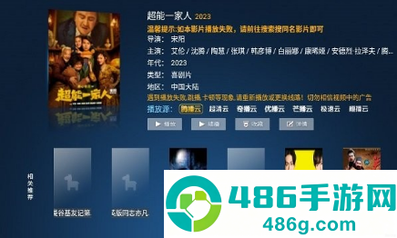 暴风TV免费版下载