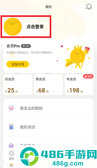 暖心家庭app