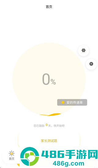 暖心家庭app