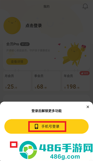 暖心家庭app