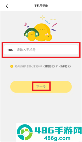 暖心家庭app