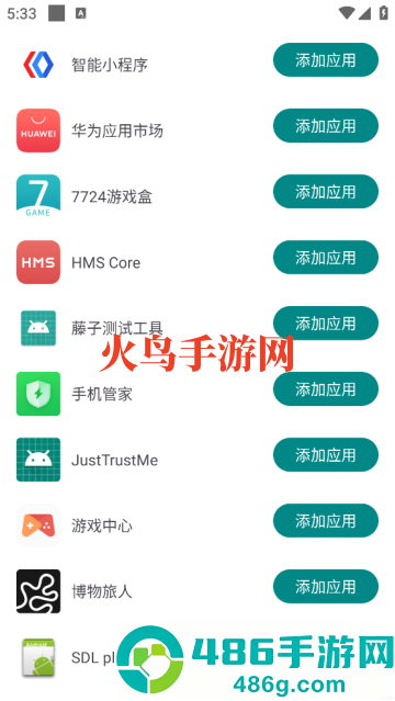无畏契约喜羊羊直装app