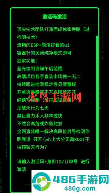 无畏契约喜羊羊直装app
