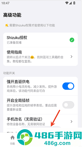 蓝河工具箱完整版