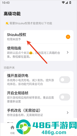 蓝河工具箱完整版