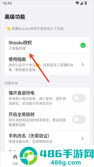 蓝河工具箱完整版