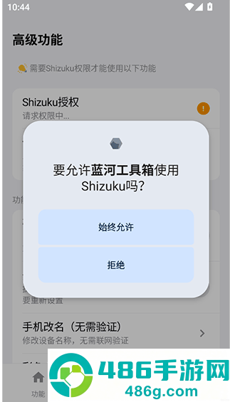 蓝河工具箱完整版