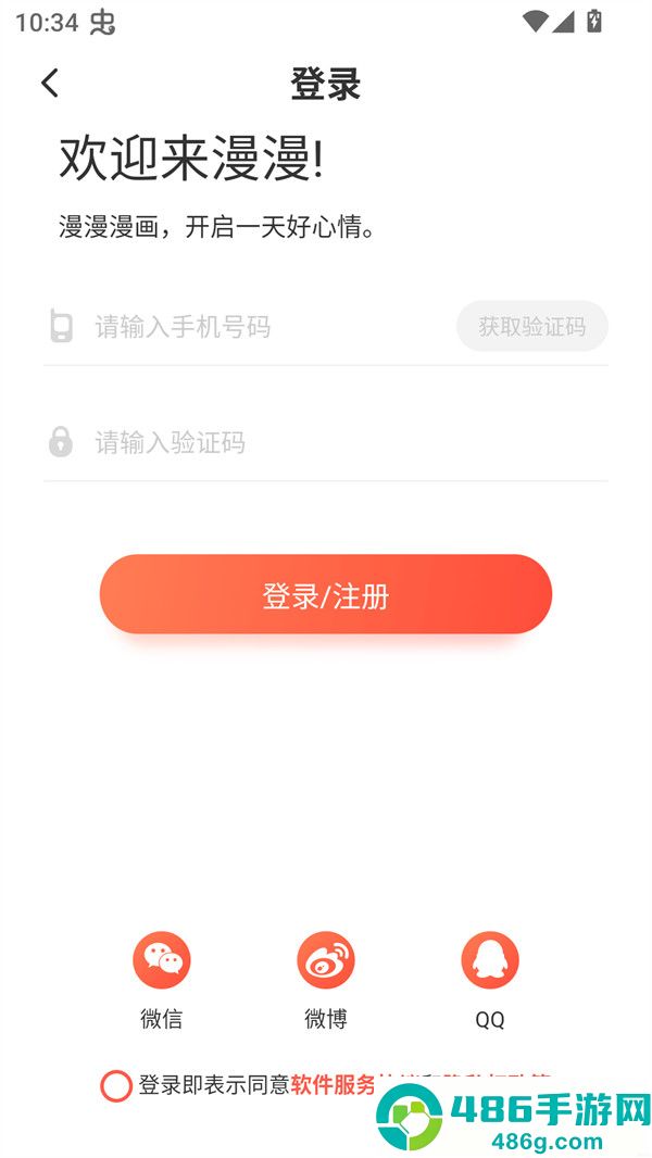 吹妖漫画软件