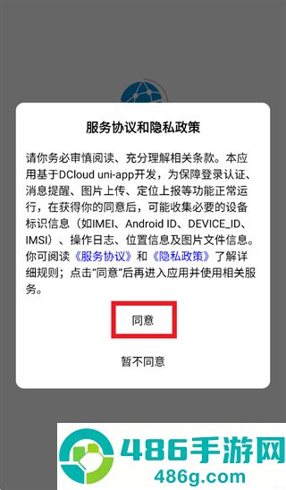雪人智慧物联app