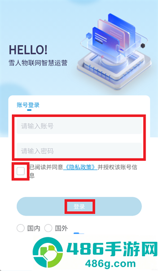 雪人智慧物联app