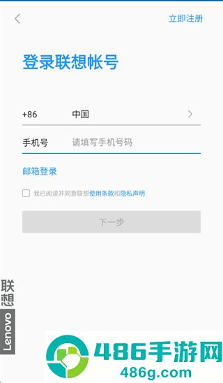 联想云电脑官方下载