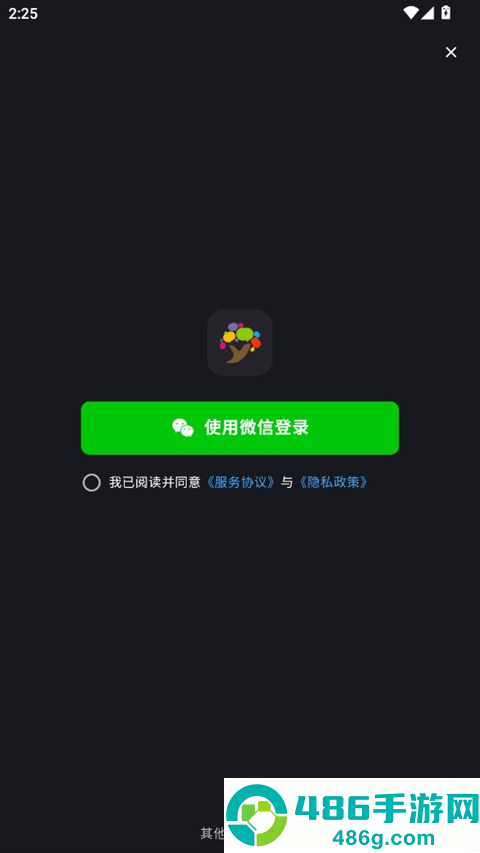 话树趣聊免费版