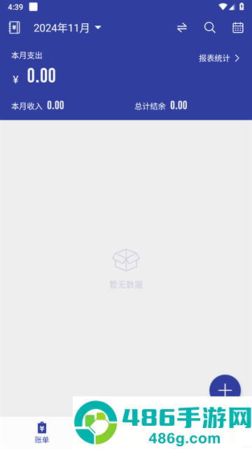简约记账app官方版下载