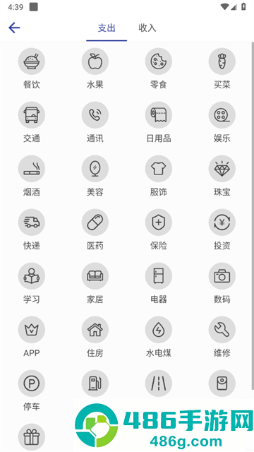 简约记账app官方版下载