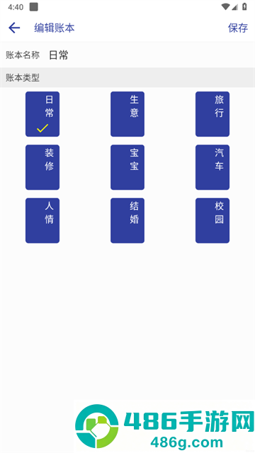 简约记账app官方版下载