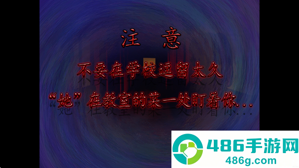 翌日噬魂的校怨手机版(翌日 -噬魂的校㤪-)
