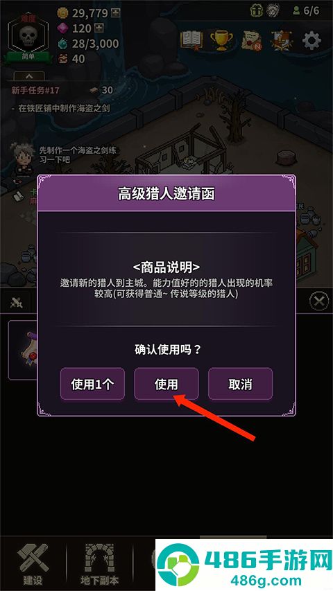 Evil Hunter Tycoon安装器安装