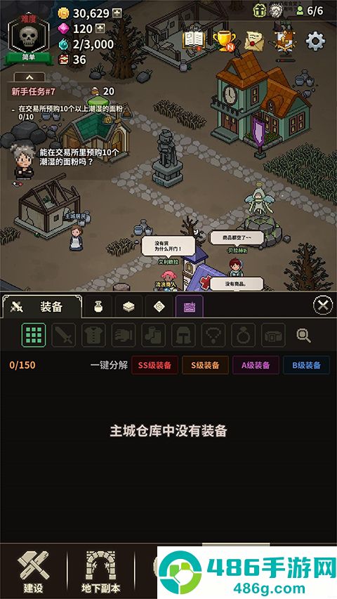 Evil Hunter Tycoon安装器安装