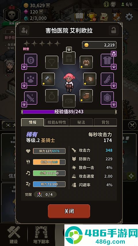 Evil Hunter Tycoon安装器安装