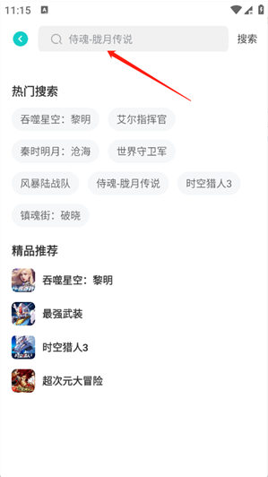 漫手游app下载