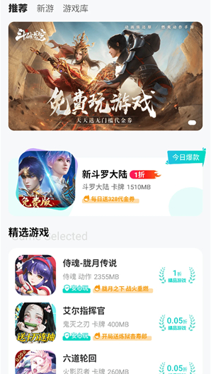 漫手游app下载