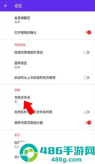 lithium阅读器安卓版