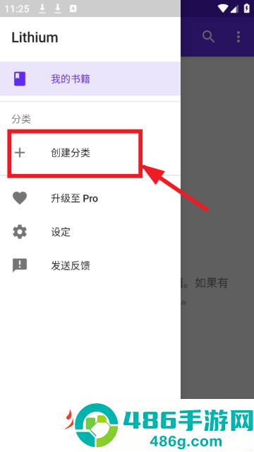 lithium阅读器安卓版