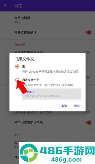 lithium阅读器安卓版