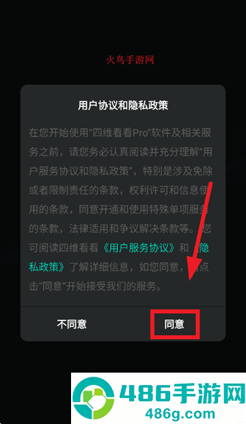 四维看看pro下载