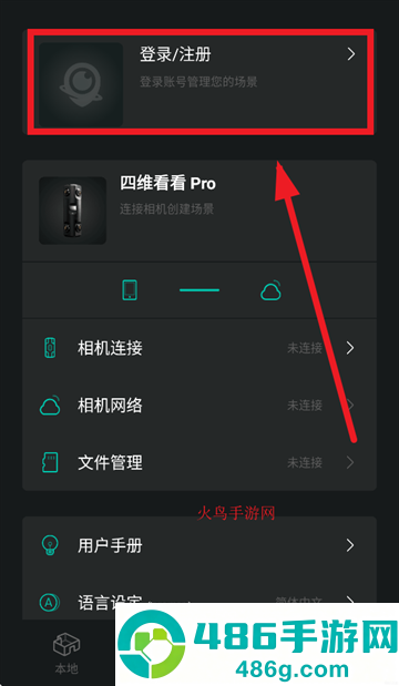 四维看看pro下载