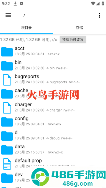 root explorer文件管理器