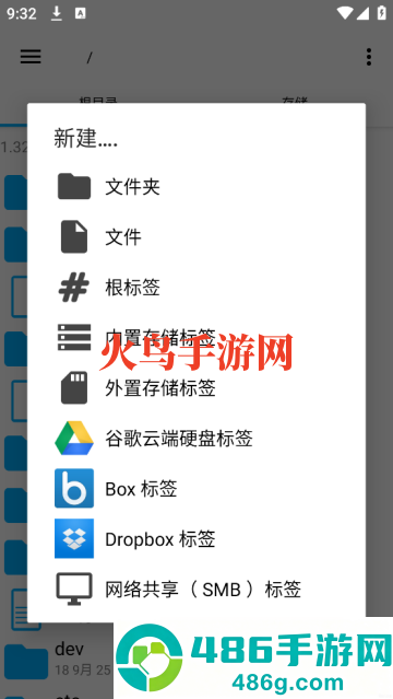 root explorer文件管理器