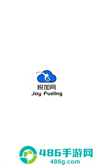 悦加网app官方下载最新版本(Joy Fueling)