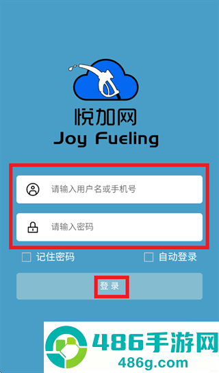 悦加网app官方下载最新版本(Joy Fueling)