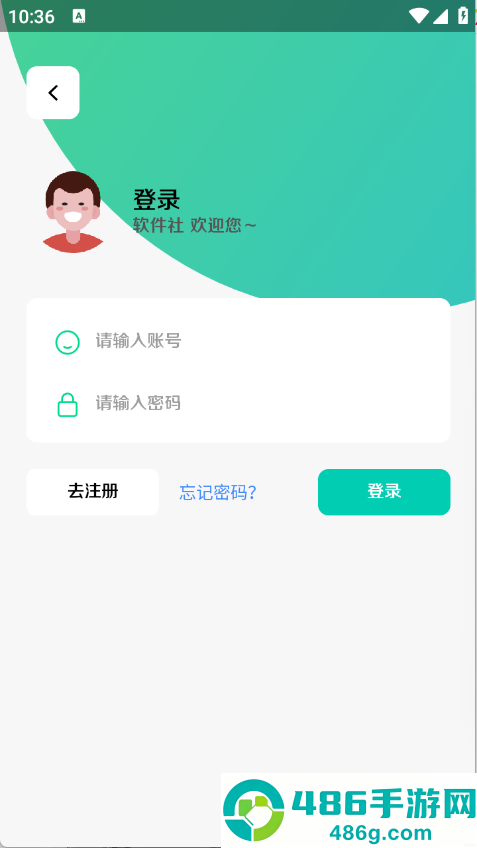 软件社下载安卓版