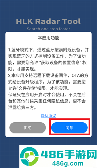 HLKRadarTool官方下载