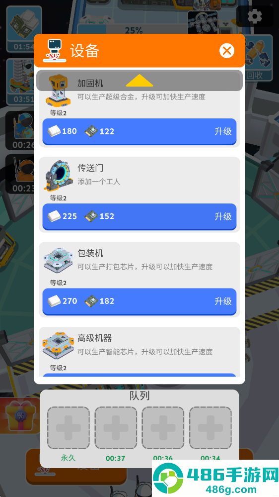 太空站建造者无广告版