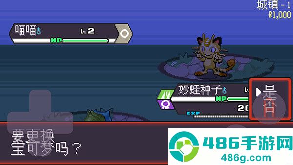 宝可梦肉鸽护肝版最新版本