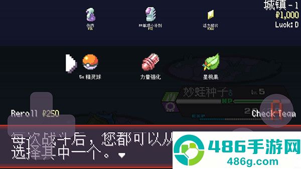宝可梦肉鸽护肝版最新版本