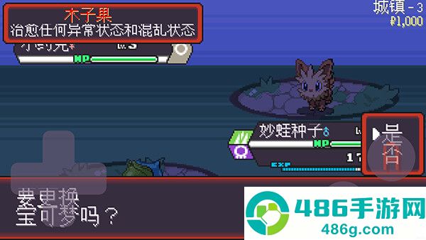 宝可梦肉鸽护肝版最新版本