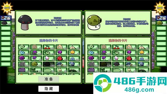植物大战僵尸BT拓展版(PVZ_BT拓展)