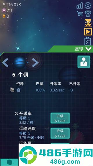 闲置星球矿工汉化无限暗物质(Idle Planet Miner)