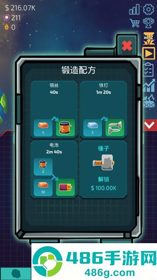 闲置星球矿工汉化无限暗物质(Idle Planet Miner)