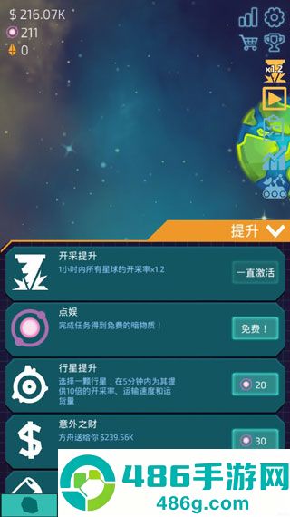 闲置星球矿工汉化无限暗物质(Idle Planet Miner)