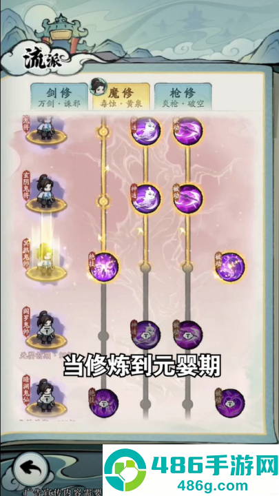 叫我小师尊手游