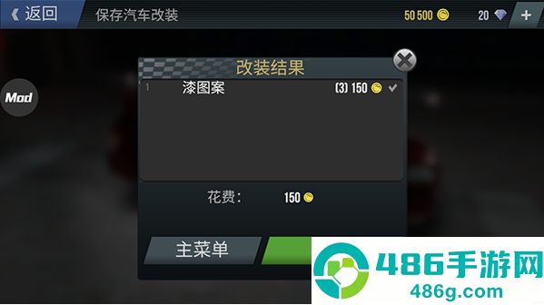 火力全开2新版mod菜单最新版(MadOut2)